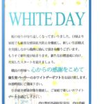 WHITE　DAY